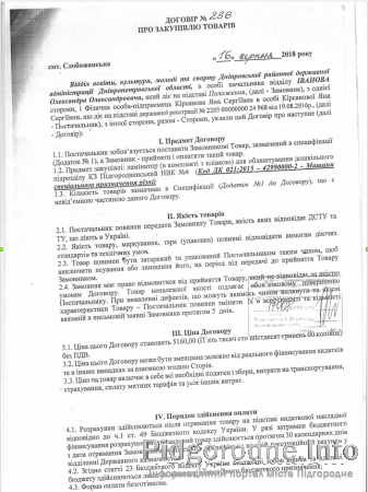 Дніпровська РДА майстерклас із закупок 2