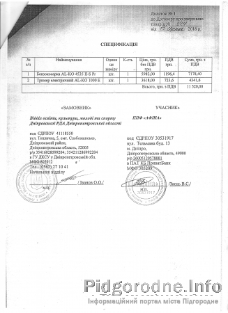 Дніпровська РДА, майстерклас з закупок.  Частина третя. Обухівська.